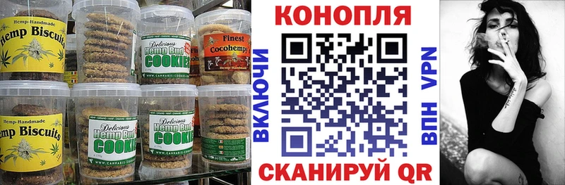 Печенье с ТГК конопля  Купить  Алзамай 
