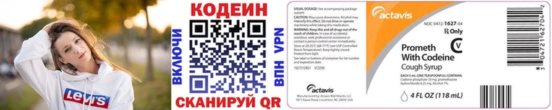 Купить где  Алзамай  Codein напиток Lean (лин) 