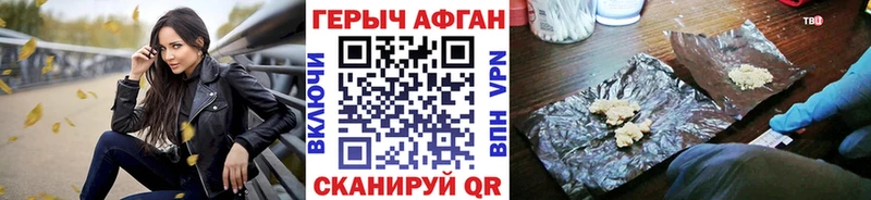 ГЕРОИН хмурый  Купить  Алзамай 