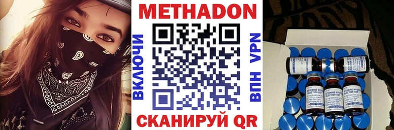 Метадон methadone  Купить  Алзамай 